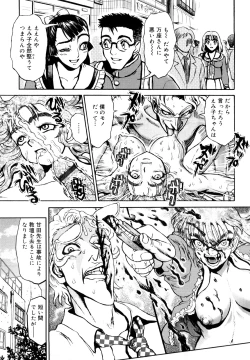 Page 109 of Naka no Kabe