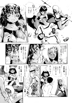 Page 13 of Naka no Kabe