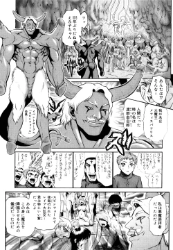 Page 149 of Naka no Kabe