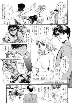 Page 161 of Naka no Kabe