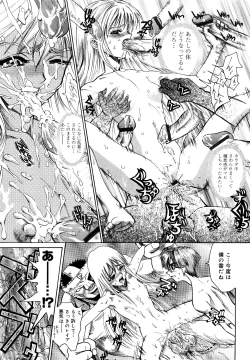 Page 187 of Naka no Kabe