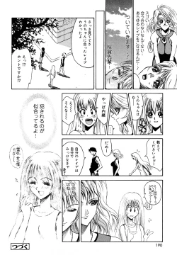 Page 190 of Naka no Kabe