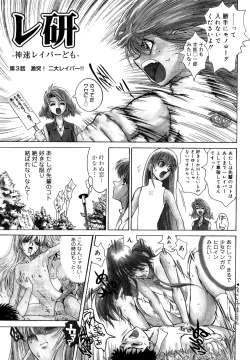 Page 193 of Naka no Kabe