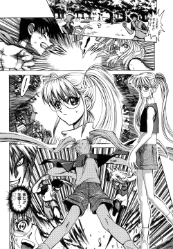 Page 200 of Naka no Kabe