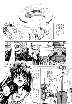 Page 210 of Naka no Kabe