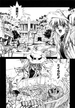 Page 223 of Naka no Kabe