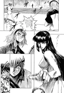 Page 254 of Naka no Kabe