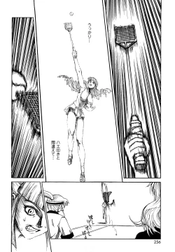 Page 256 of Naka no Kabe