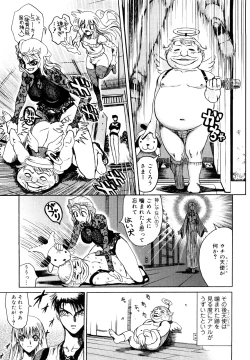 Page 269 of Naka no Kabe