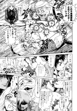 Page 279 of Naka no Kabe