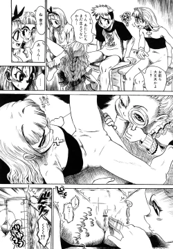 Page 82 of Naka no Kabe