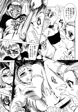 Page 83 of Naka no Kabe