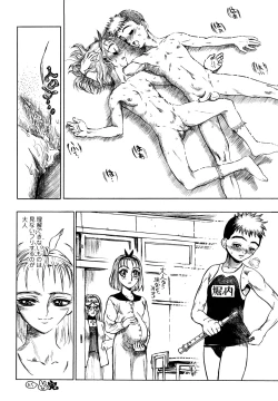 Page 98 of Naka no Kabe