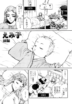 Page 99 of Naka no Kabe