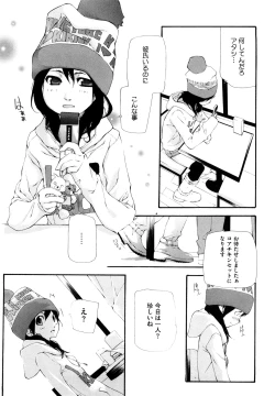 Page 10 of Ryuushutsu Stray Sheep - Leakage Stray Sheep