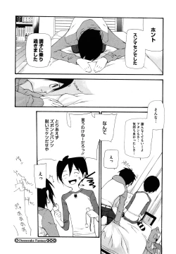 Page 147 of Ryuushutsu Stray Sheep - Leakage Stray Sheep