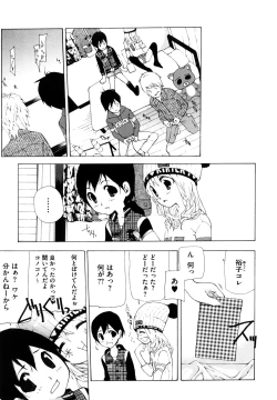 Page 148 of Ryuushutsu Stray Sheep - Leakage Stray Sheep