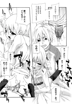 Page 176 of Ryuushutsu Stray Sheep - Leakage Stray Sheep