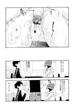 Page 22 of Ryuushutsu Stray Sheep - Leakage Stray Sheep