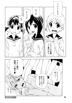 Page 41 of Ryuushutsu Stray Sheep - Leakage Stray Sheep