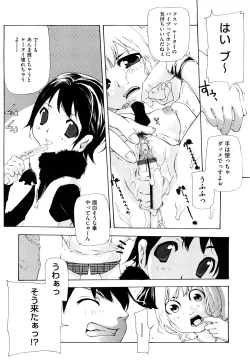 Page 51 of Ryuushutsu Stray Sheep - Leakage Stray Sheep