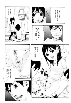 Page 69 of Ryuushutsu Stray Sheep - Leakage Stray Sheep