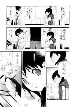 Page 8 of Ryuushutsu Stray Sheep - Leakage Stray Sheep