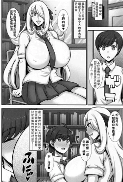 Page 4 of JK!? Shirona-san | JK!? 竹兰同学