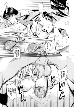 Page 128 of Ecchi Mix!!