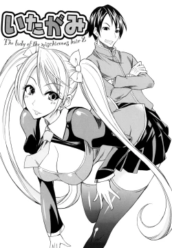 Page 133 of Ecchi Mix!!