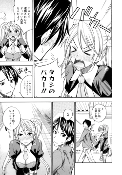 Page 140 of Ecchi Mix!!