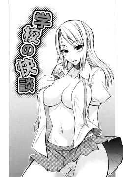 Page 151 of Ecchi Mix!!