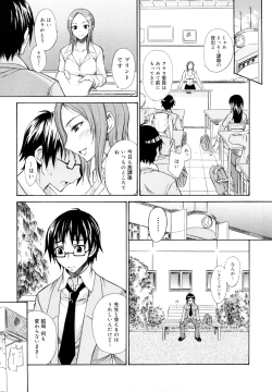 Page 186 of Ecchi Mix!!