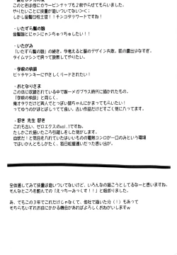 Page 200 of Ecchi Mix!!