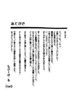 Page 201 of Ecchi Mix!!