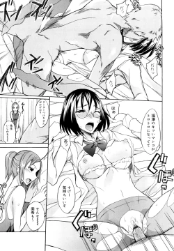 Page 32 of Ecchi Mix!!