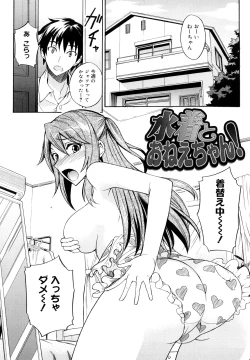 Page 42 of Ecchi Mix!!