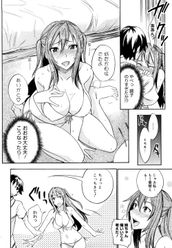 Page 47 of Ecchi Mix!!