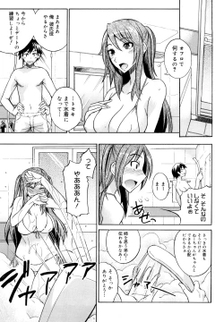 Page 48 of Ecchi Mix!!