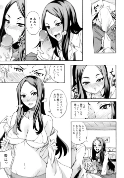 Page 66 of Ecchi Mix!!