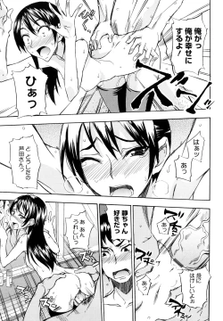 Page 88 of Ecchi Mix!!