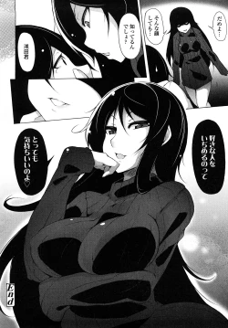 Page 103 of Kaichou no Iinari!