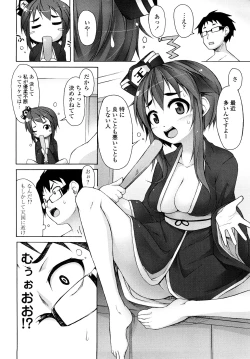 Page 109 of Kaichou no Iinari!