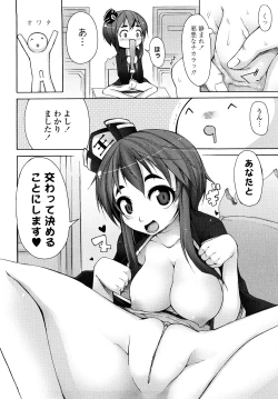 Page 111 of Kaichou no Iinari!