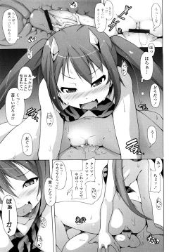 Page 140 of Kaichou no Iinari!