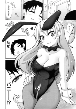 Page 149 of Kaichou no Iinari!