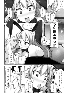 Page 159 of Kaichou no Iinari!