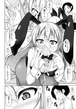 Page 161 of Kaichou no Iinari!