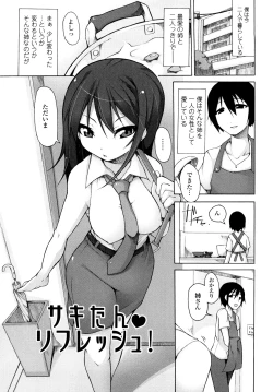 Page 172 of Kaichou no Iinari!