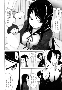 Page 17 of Kaichou no Iinari!